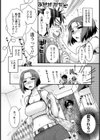 Who are you！？試し読み5ページ