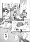 Who are you！？試し読み6ページ