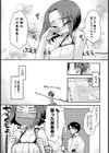 Who are you！？試し読み7ページ