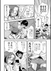 Who are you！？試し読み8ページ