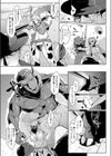 WILD BEASTLY WEST試し読み5ページ