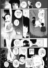 Wind Dr●●eing Incence試し読み2ページ