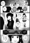 Wind Dr●●eing Incence試し読み3ページ