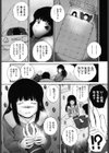 Wind Dr●●eing Incence試し読み4ページ