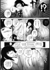 Wind Dr●●eing Incence試し読み8ページ