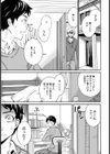 WINWIN？試し読み1ページ