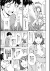 WINWIN？試し読み3ページ