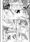 WINWIN？試し読み6ページ