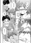 WINWIN？試し読み8ページ
