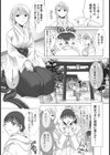 wish試し読み5ページ