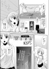 Wish試し読み1ページ