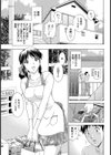 Wonderful day試し読み3ページ