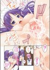 Wデザート試し読み4ページ
