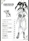 Wトライアングル！試し読み3ページ