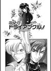 Wトライアングル！試し読み4ページ