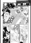 Wトライアングル！試し読み5ページ