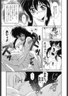 Wトライアングル！試し読み6ページ