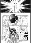 Wトライアングル！試し読み8ページ