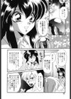 Wトライアングル！試し読み9ページ