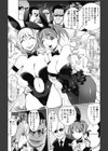 Wバニー試し読み4ページ