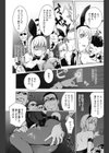 Wバニー試し読み8ページ