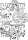 Wビッチ試し読み5ページ