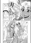 Wビッチ試し読み6ページ