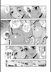 Wビッチ試し読み7ページ