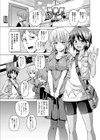 W嫁サンド試し読み4ページ