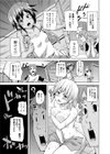 W嫁サンド試し読み6ページ