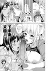 W嫁サンド試し読み10ページ