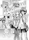 W嫁サンド試し読み1ページ