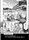 W寝取らせ〜奥さん交換会しませんか？試し読み6ページ