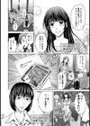 W寝取らせ〜奥さん交換会しませんか？試し読み9ページ
