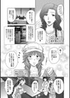 W寝取らせ〜奥さん交換会しませんか？試し読み10ページ