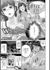 W寝取らせ〜奥さん交換会しませんか？〜試し読み1ページ