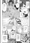 W寝取らせ〜奥さん交換会しませんか？〜試し読み2ページ