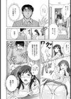 W寝取らせ〜奥さん交換会しませんか？〜試し読み4ページ