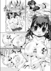 X ERO X試し読み6ページ