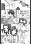 XYZ白書試し読み8ページ