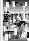 YOBAI試し読み2ページ