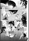 YOBAI試し読み3ページ