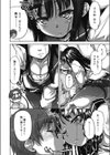 You Are Sick！！試し読み2ページ