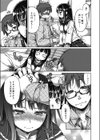You Are Sick！！試し読み3ページ