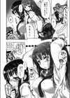 You Are Sick！！試し読み4ページ