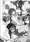 You Are Sick！！試し読み6ページ