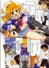 You can fly？？試し読み4ページ