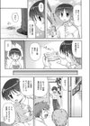 You can fly？？試し読み5ページ