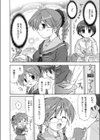 You can fly？？試し読み6ページ