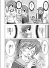 You can fly？？試し読み8ページ